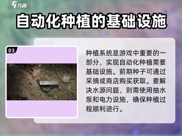 《七日世界》食材获取大揭秘🔥超全攻略来了！截图4