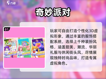 🎮13岁女孩超爱玩的游戏大公开！2025最🔥推荐清单来啦~截图2