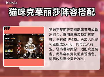 第七史诗🔥迷宫好感度爆表阵容推荐！💥截图3