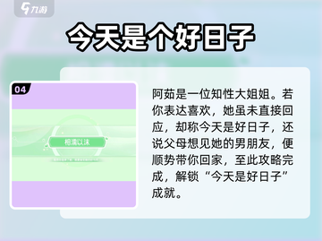 心动满屋大结局⚡全员CP配对成功！💔截图5