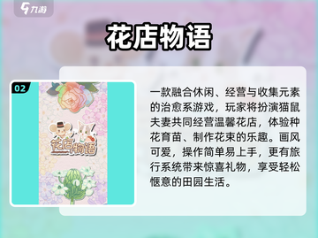 🔥2024最火物语经营游戏🎮截图3