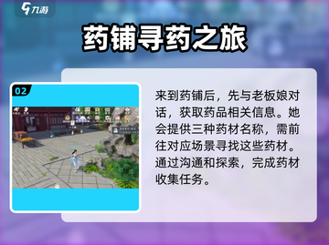 浮生忆玲珑化蝶异事🔥通关攻略来啦！👇截图3