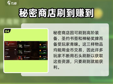 第七史诗🔥神秘商店位置大揭秘！💎截图5