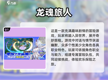 🔥2025最🔥RPG手游合集｜玩家必玩🎉截图2
