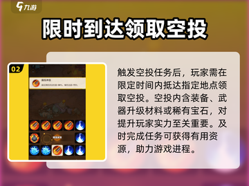 向僵尸开炮🔥空投轰炸任务触发攻略来啦！截图3