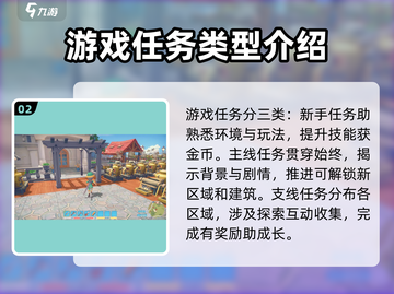 波西亚时光手游🔥萌新必看！玩转攻略全在这里👇截图3