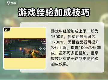 逆战未来🔥快速升级秘籍🎉游戏党必看！截图2