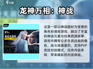 🎮2025最火网游推荐！这三款必玩！截图4