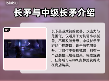 地平线零之曙光🔥最强装备获取指南！🎮截图2