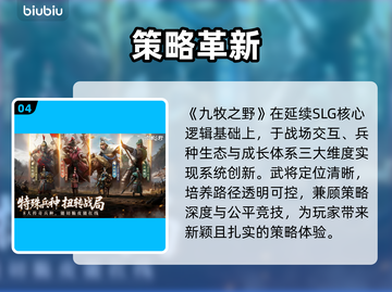 🔥九牧之野下载秘籍！速领安装包🚀截图5