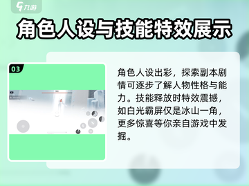 尘白禁区🔥引擎大揭秘！游戏党必看💥截图4