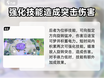 宝可梦大集结密勒顿超🔥强解析来啦！⚡截图4