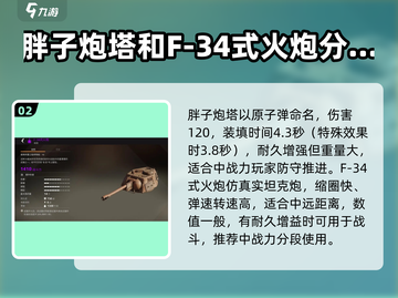 创世战车🔥最强炮台推荐，助你战场称霸！截图3