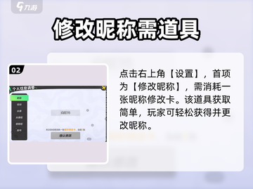 元梦之星改名秘籍🔥手把手教你换昵称截图3