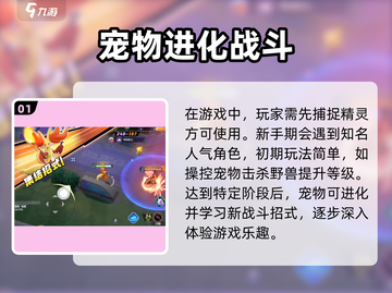 宝可梦大集结💥超全玩法攻略，轻松上分秘籍🎉截图2