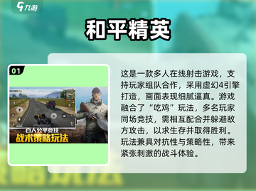 🔥2025经典3A游戏排行榜出炉！🎮怀旧玩家必看截图2