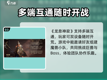 龙息神寂配置要求🔥低配玩家的天堂！🎮截图4