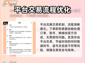 赛尔号账号在哪买？🔥正规平台推荐！截图3