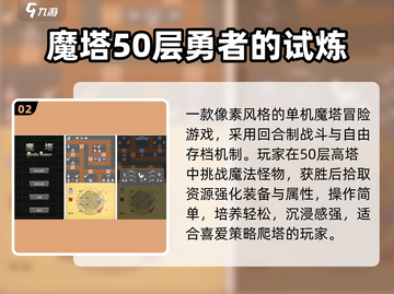 🔥2025最火免费闯关手游💥截图3