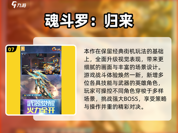 2025最耐玩游戏合集🔥欢太科技爆款推荐🎮截图8