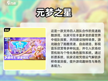 2025超🔥四人小游戏推荐，聚会必备🎮截图5