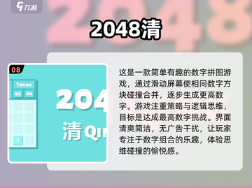 🔥2023十大热门单机游戏下载推荐🎮截图9