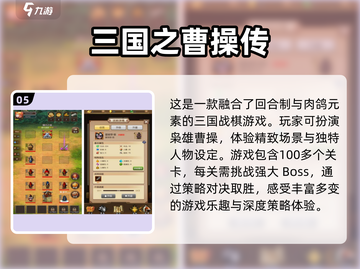 🔥战棋游戏神作免费下载，2025最受欢迎手游大全！🎮截图6