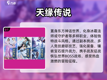 🔥2025最火仙侠手游TOP榜💥截图2