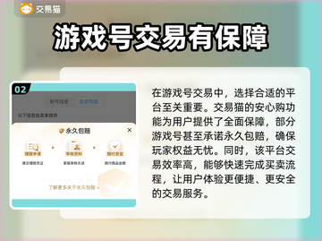 诛仙世界账号出售🔥超值平台推荐！👇截图3