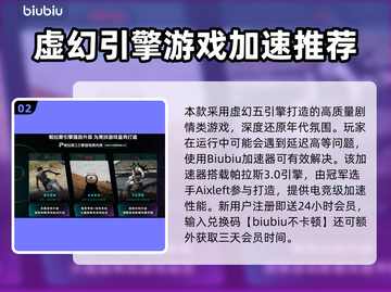 《四海兄弟》主线剧情时长曝光！🔥截图3