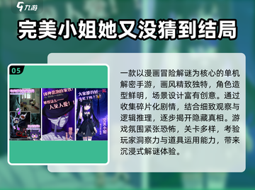 🎮2025最耐玩的惊悚单机手游TOP榜！恐怖冒险别错过👻截图6