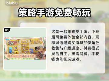 🎮嘟嘟脸恶作剧国际服价格曝光！截图2