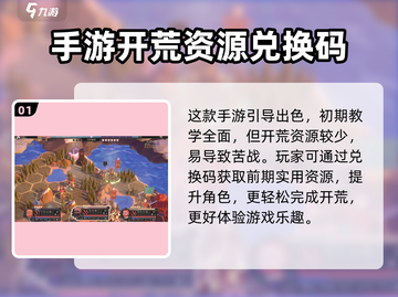 为了吾王💥手游兑换码大公开！🎁截图2