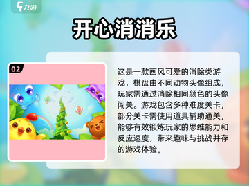 2023必玩🔥五款脑力开发游戏排行榜✨截图3