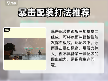 七日世界短剑冰雨配装🔥获取方法大公开！截图5