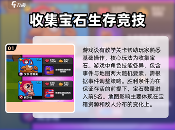 爆裂小队🔥新手必看！玩法攻略全揭秘！截图2