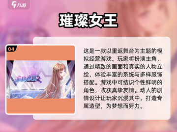 2023🔥超热门化妆公主手游推荐✨截图5