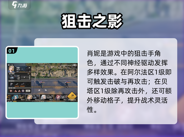 钢岚肖妮强度炸裂💥截图2