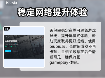 永劫无间加速器推荐🌟国服流畅玩🔥截图5