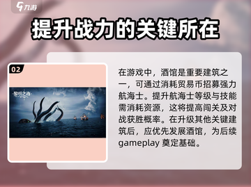黎明之海酒馆🔥必玩理由全解析！游戏技巧大公开✨截图3