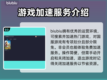 牧野之歌掉帧？用这个⚡加速器秒解决！截图4