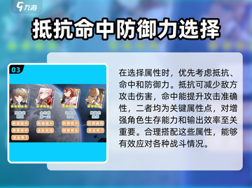 崩坏星穹铁道🔥杰帕德词条全解析来了！⚡截图4