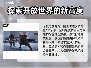 权力的游戏手游上线时间🔥国王之路等你来战！🎮截图3