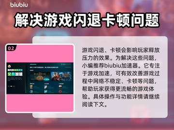 逃出生天🔥闪退解决+加速器推荐🎮截图3