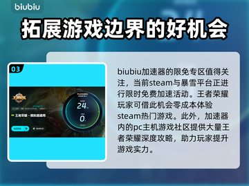 王者荣耀加速器推荐🔥玩王者必备神器！👇截图4