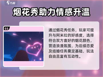 《沙石镇时光烟花秀通关攻略🔥》🎇✨截图4