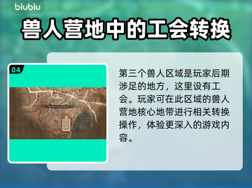 龙之信条2🔥转职秘籍💎轻松升级攻略！截图5