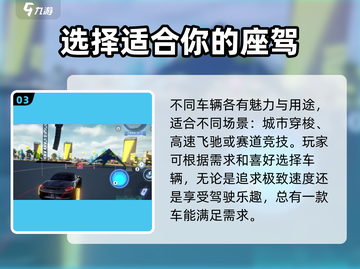 极品飞车集结🔥换车方法大揭秘！快速上手⚡截图4