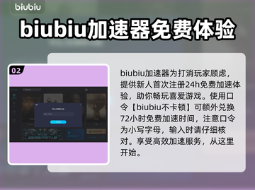 宝藏世界🔥加速器推荐！玩游戏必备👌截图3