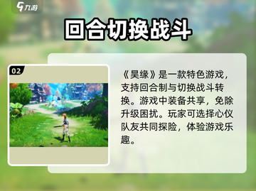 昊缘💥兑换码领取攻略✨游戏党必看！截图3